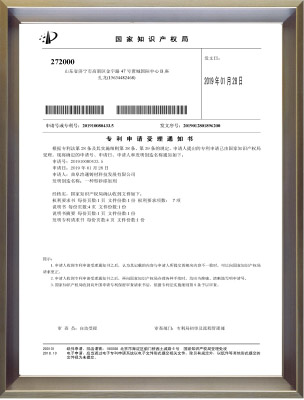 2019發明專利受理